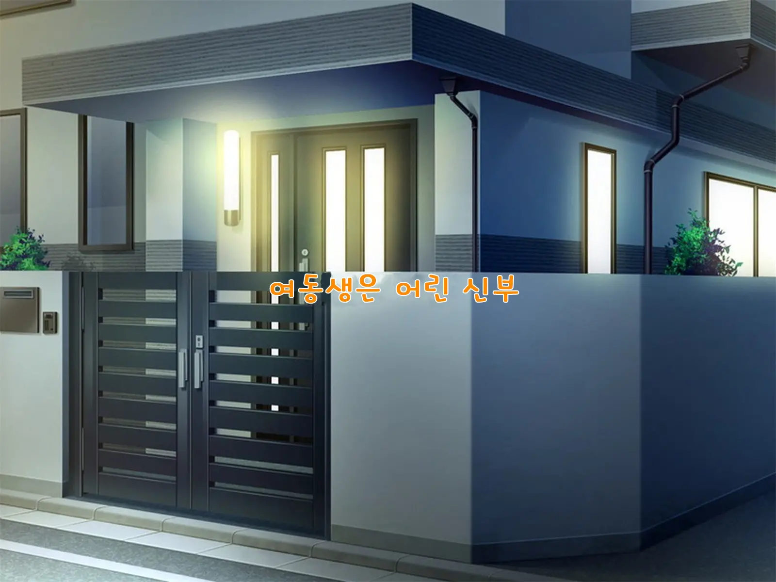 Imouto Wa Yousai